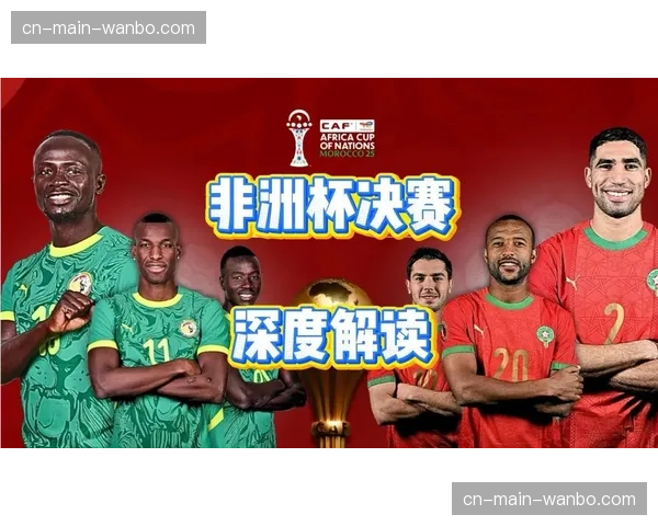 非洲区形势分析：塞内加尔、摩洛哥领跑，多组陷入混战